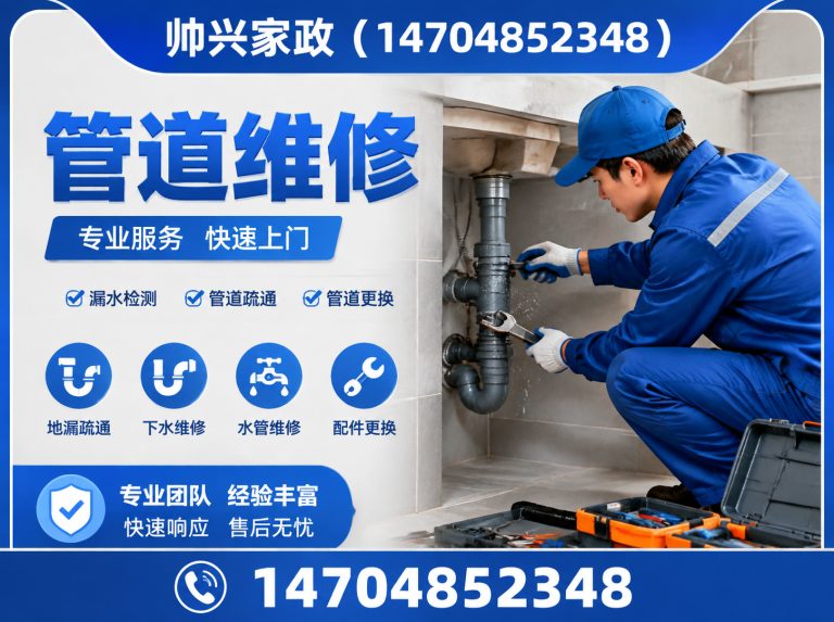 盐田区管道维修展示图